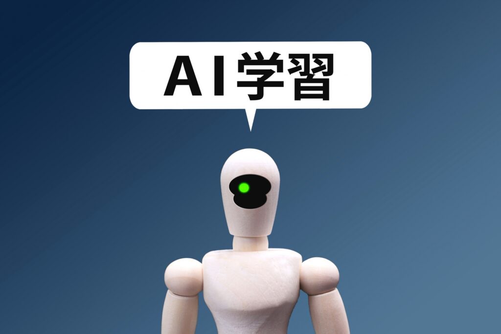 AI学習イメージ